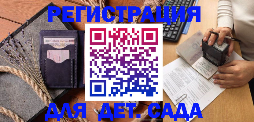 временная регистрация недорого в Вологде