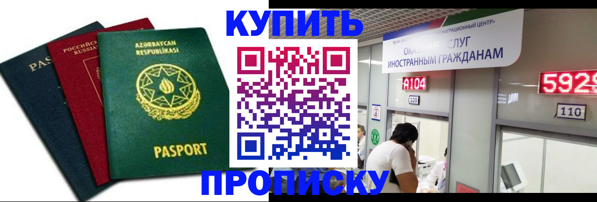 временная регистрация в Вологде