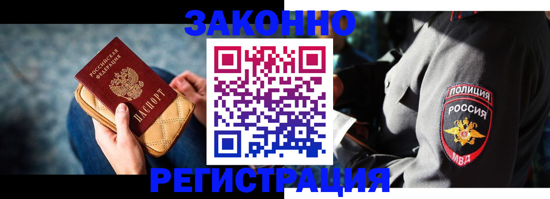 временная регистрация собственник в Вологде