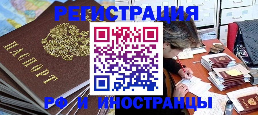 прописка гарантия в Вологде