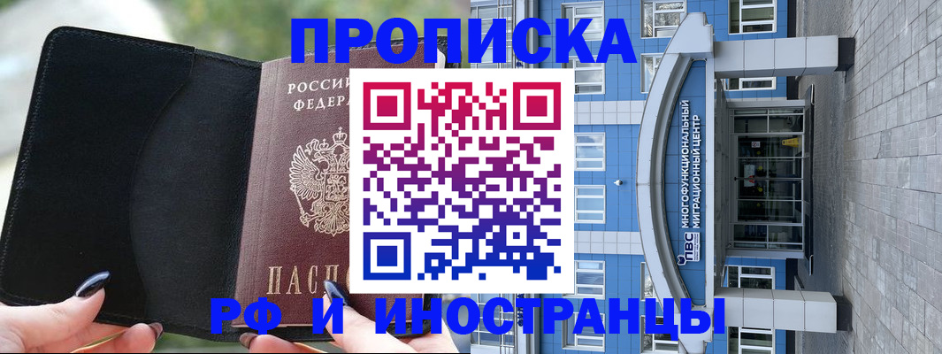 прописка иностранных граждан в Вологде