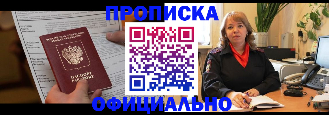 прописка в квартире в Вологде
